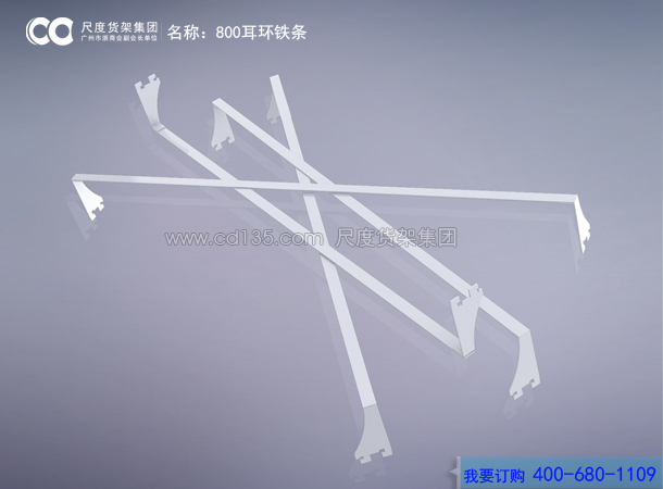 800耳環鐵條